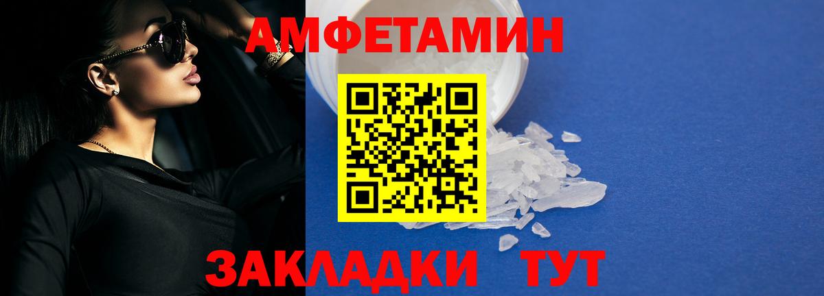 Амфетамин  АМФ VHQ  Вход с VPN  АМФЕТАМИН  Менделеевск 