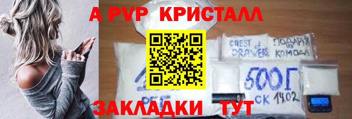 Alpha-PVP СК  Вход с VPN  Менделеевск  Альфа ПВП Соль  Alpha PVP Crystall 
