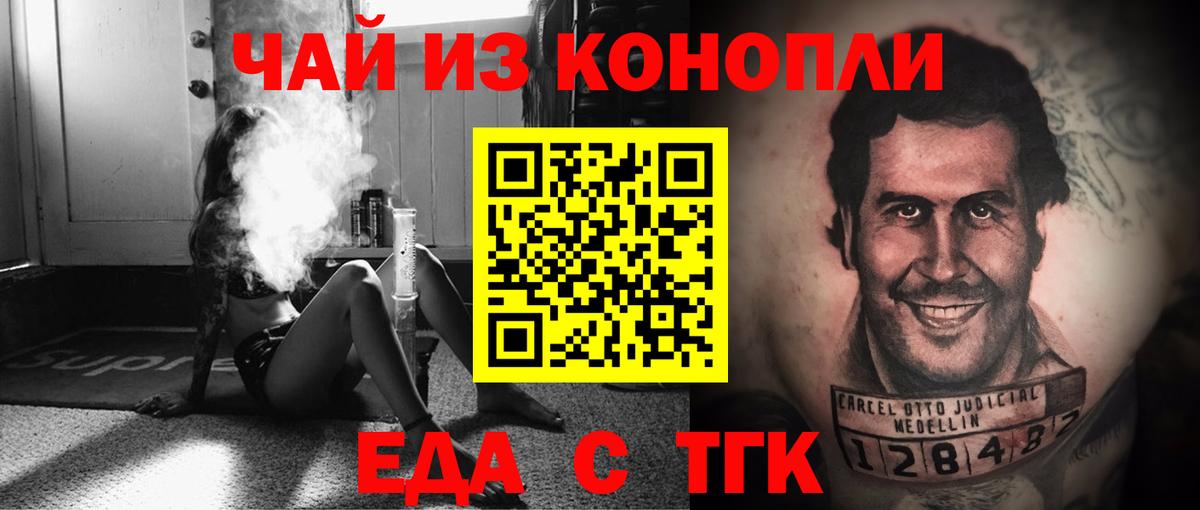 Печенье с ТГК конопля  Вход с VPN  Менделеевск 