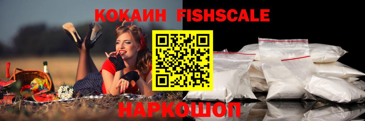 Cocaine Эквадор  КОКАИН  Менделеевск  Cocaine Колумбийский  Вход с VPN 