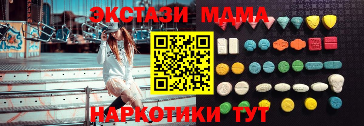 Экстази Cube Менделеевск