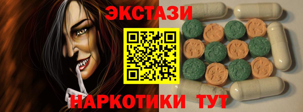 Менделеевск  ЭКСТАЗИ DUBAI  Ecstasy Punisher  Экстази  Вход с VPN 