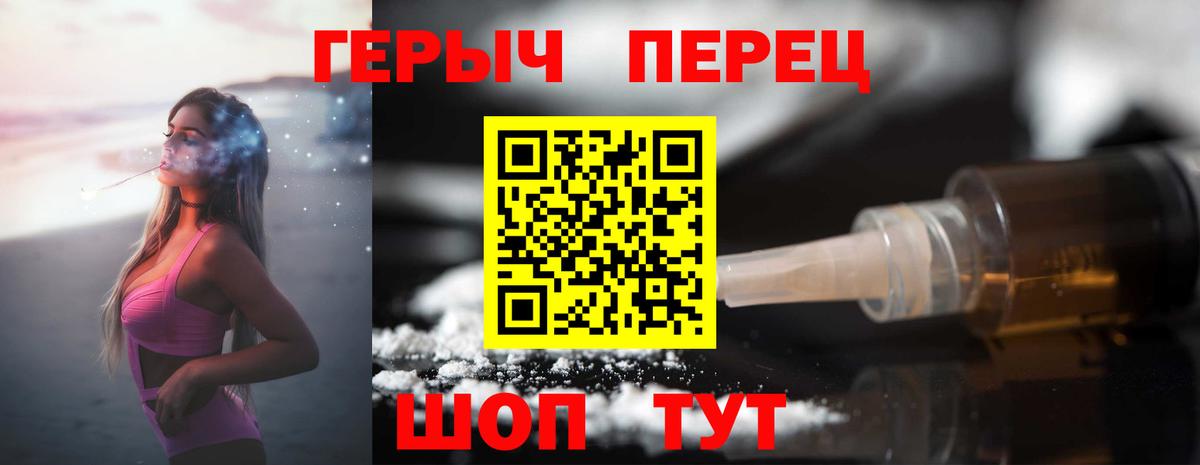 ГЕРОИН хмурый  Героин  Менделеевск  Вход с VPN 