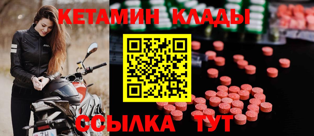Кетамин ketamine Менделеевск