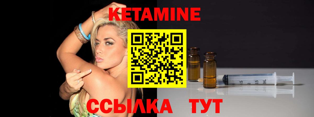 Менделеевск  Кетамин VHQ  КЕТАМИН ketamine  Вход с VPN 