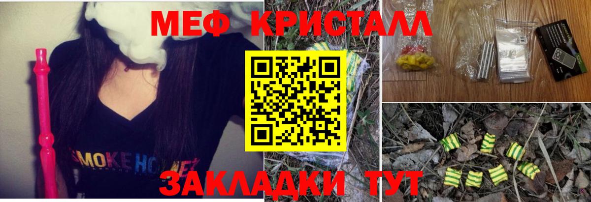 Меф 4 MMC  Мефедрон VHQ  МЯУ-МЯУ  Мефедрон  Менделеевск  Вход с VPN 