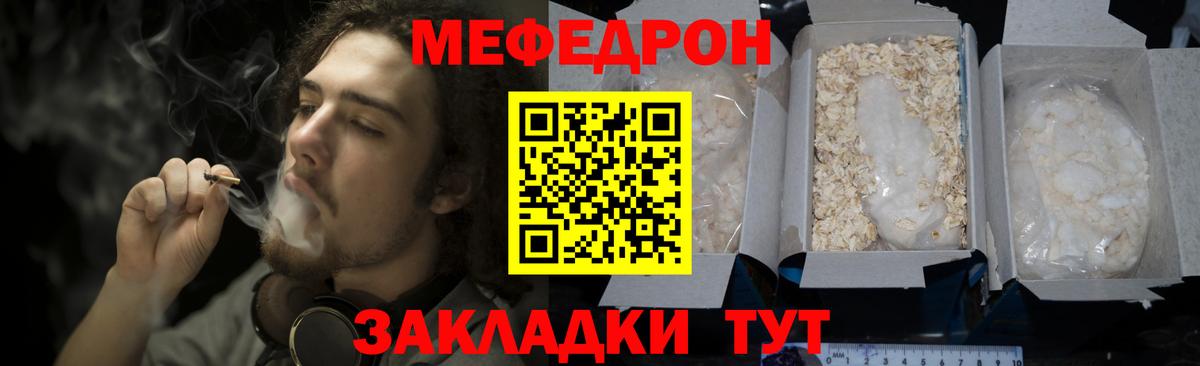 МЕФ мука Менделеевск