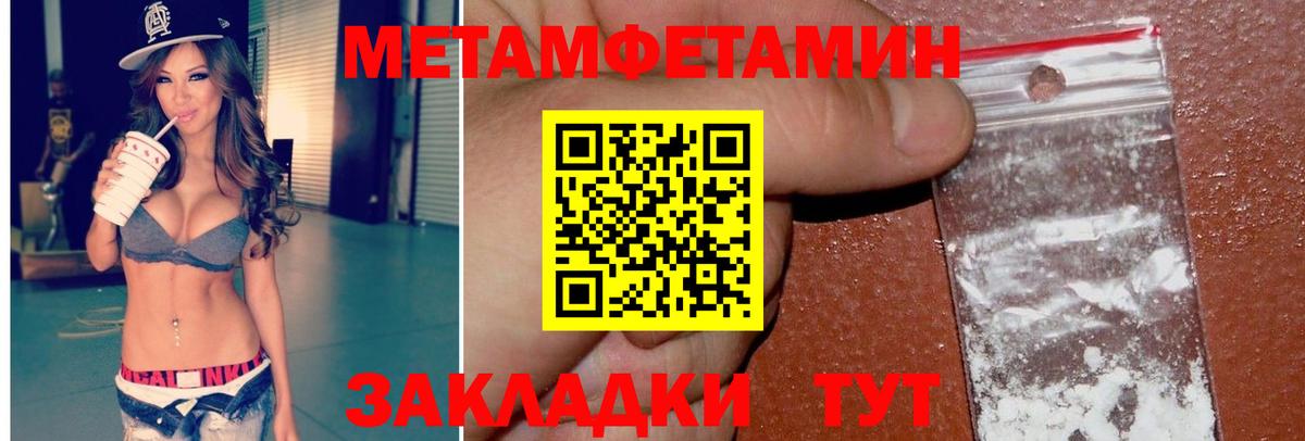 МЕТАМФЕТАМИН витя  Вход с VPN  Менделеевск  МЕТАМФЕТАМИН  МЕТАМФЕТАМИН витя 