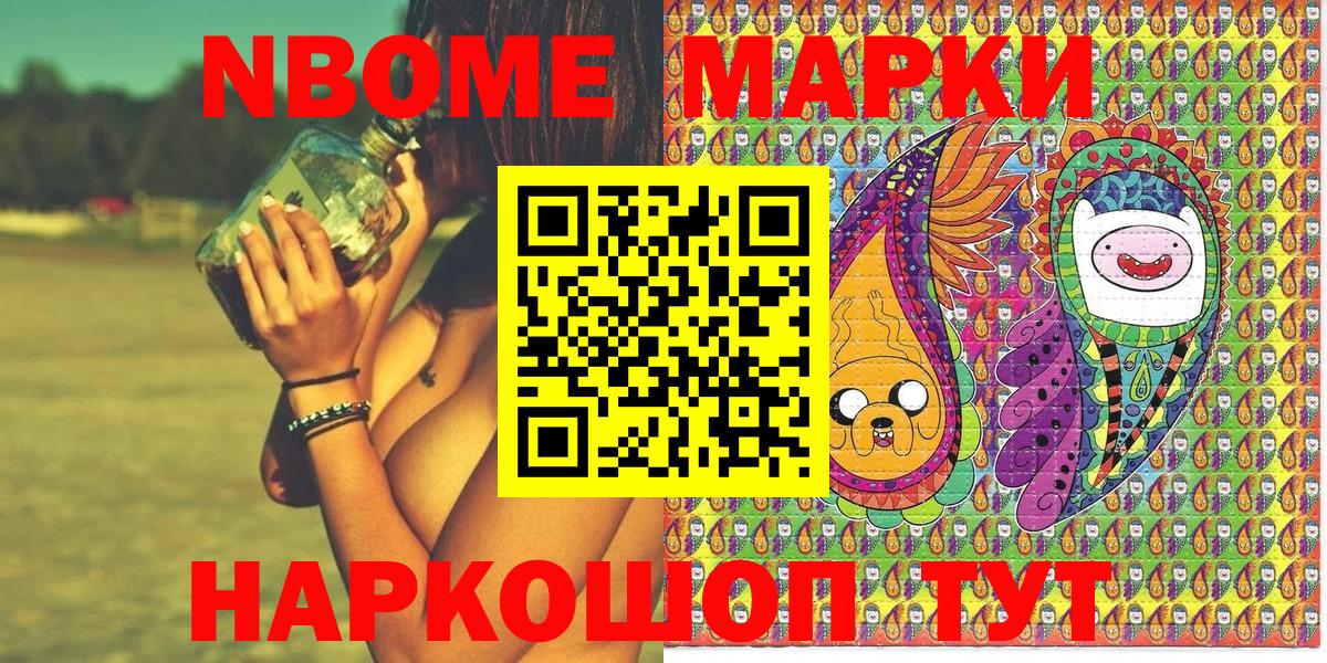 Марки 25I-NBOMe 1500мкг  Вход с VPN  Марки 25I-NBOMe  Менделеевск  Марки 25I-NBOMe 1500мкг 