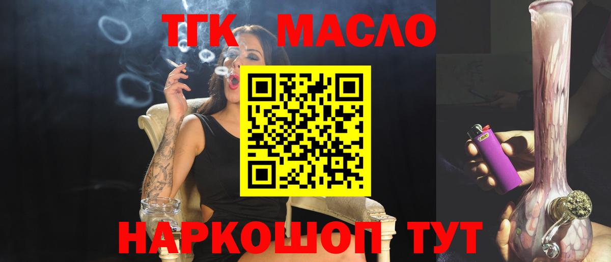 Дистиллят ТГК вейп с тгк Менделеевск
