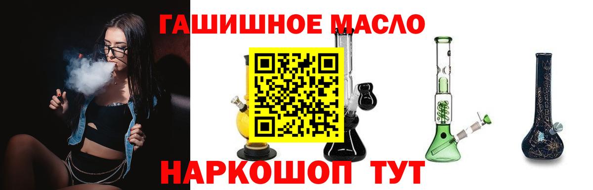 Менделеевск  Дистиллят ТГК Wax  Дистиллят ТГК гашишное масло  Вход с VPN 