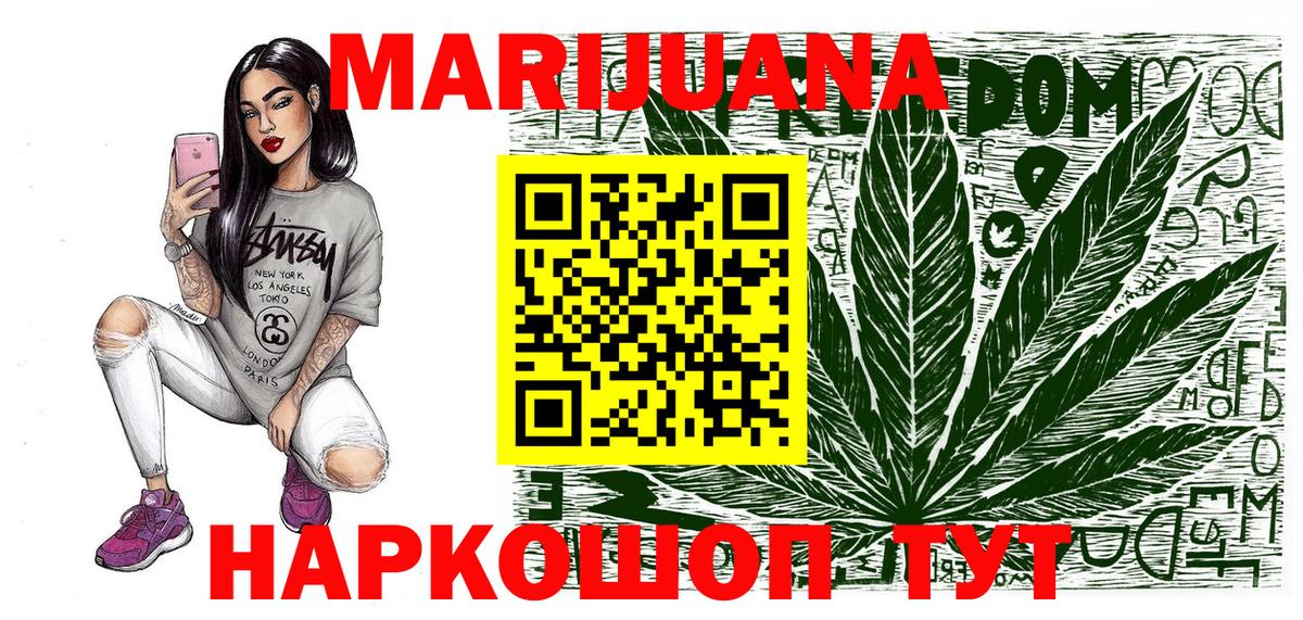 Каннабис сатива Менделеевск